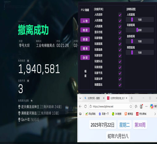 三角洲辅助怎么使用软件效果